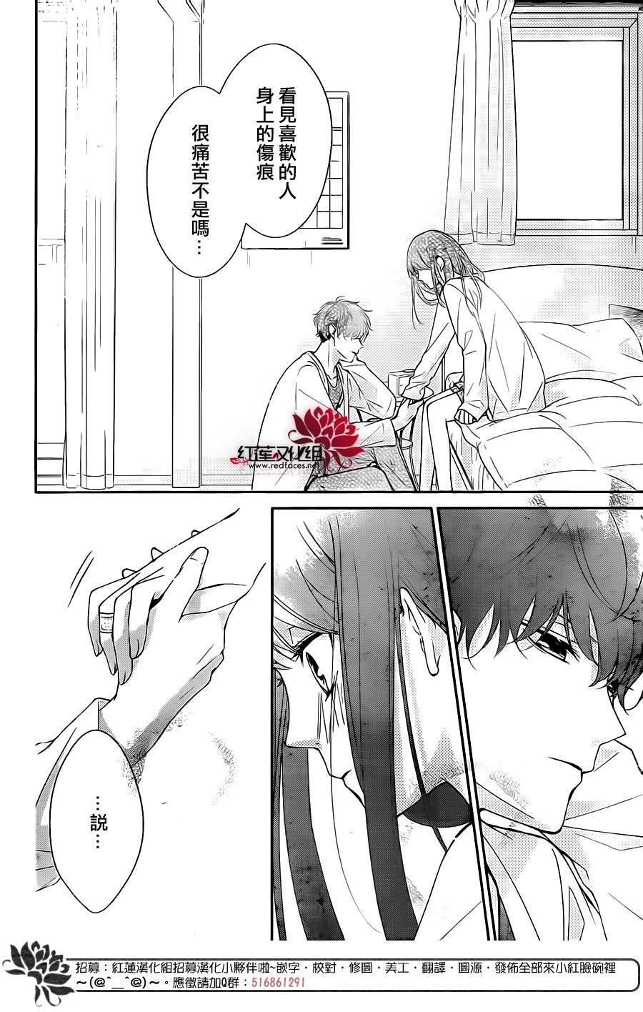 堕落jk与废人老师第3话