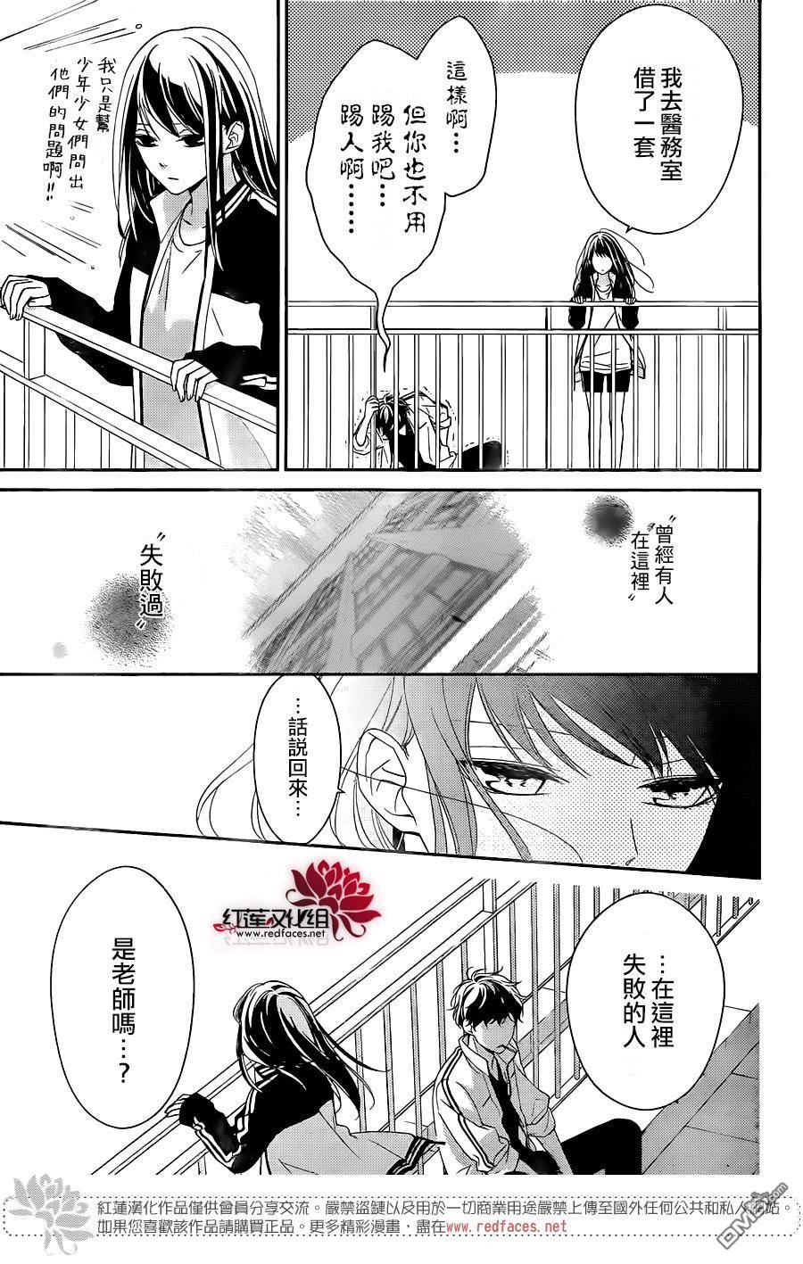 堕落jk与废人老师第4话