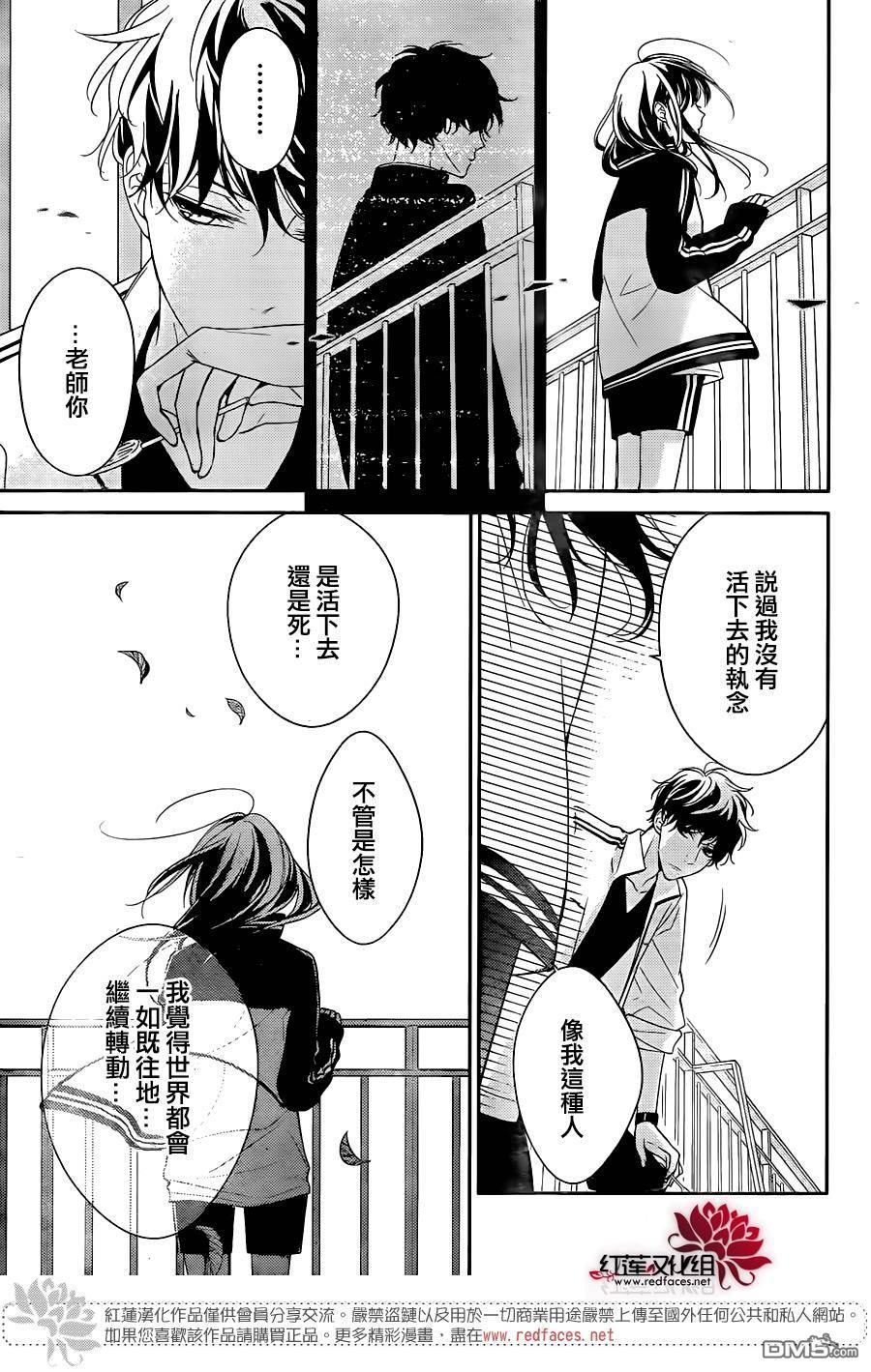 堕落jk与废人老师第4话