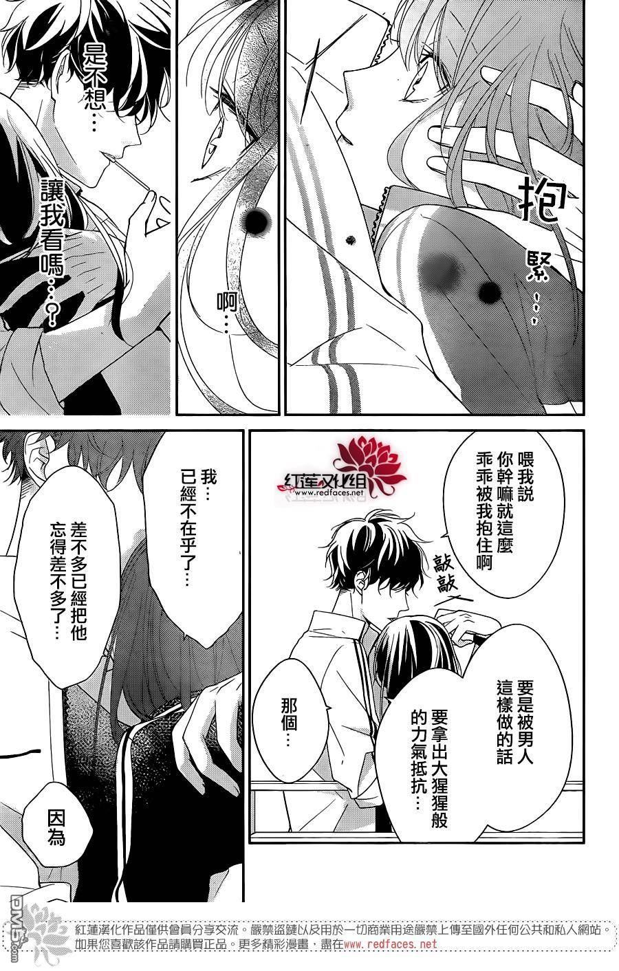 堕落jk与废人老师第4话