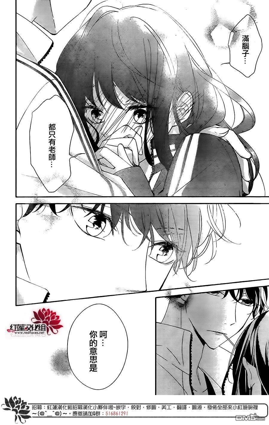 堕落jk与废人老师第4话