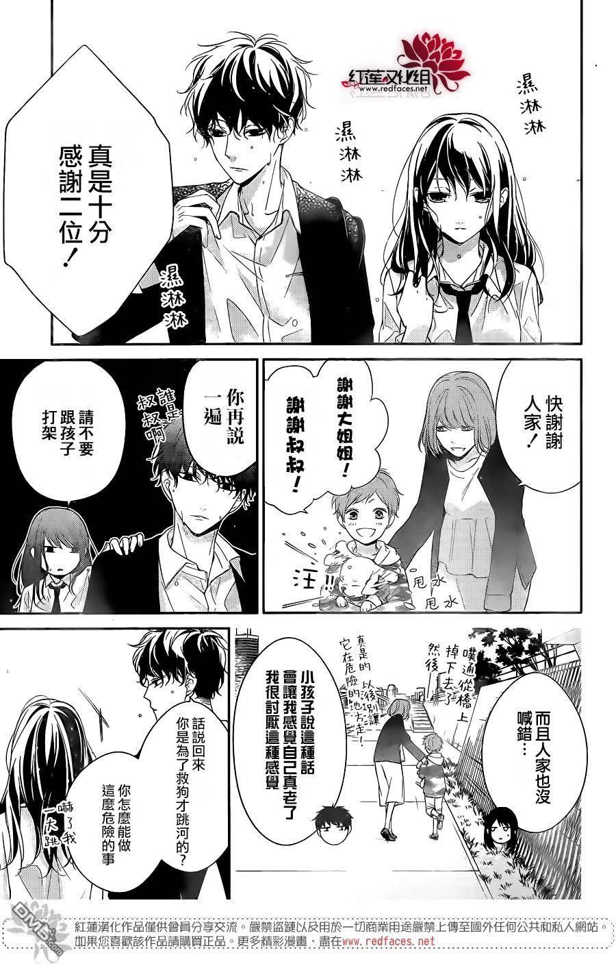 堕落jk与废人老师第4话