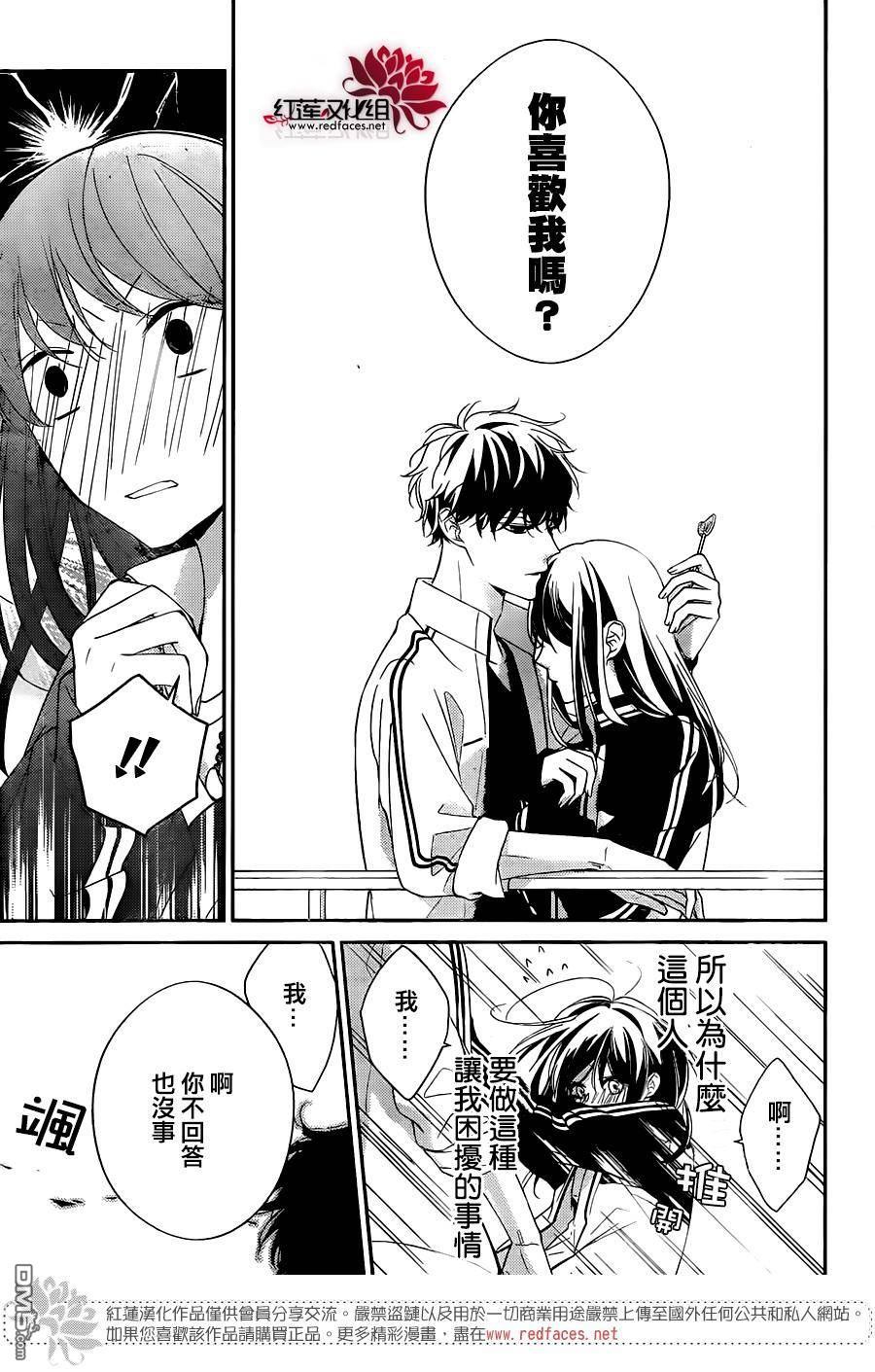 堕落jk与废人老师第4话