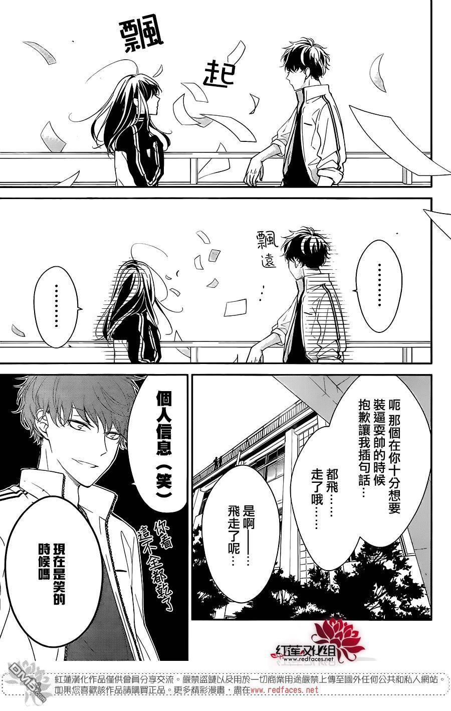 堕落jk与废人老师第4话