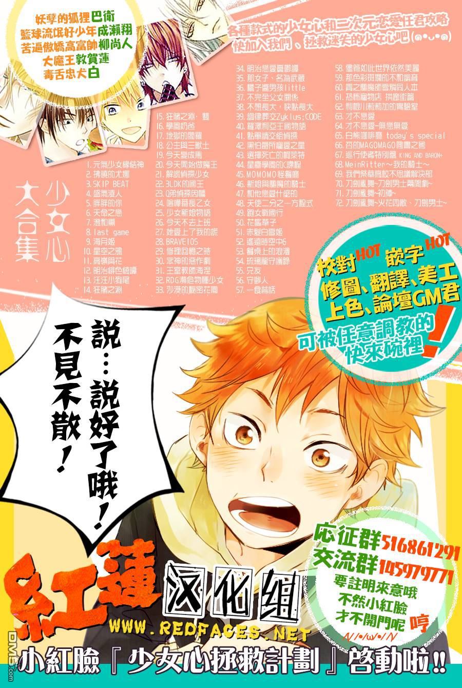 堕落jk与废人老师第4话