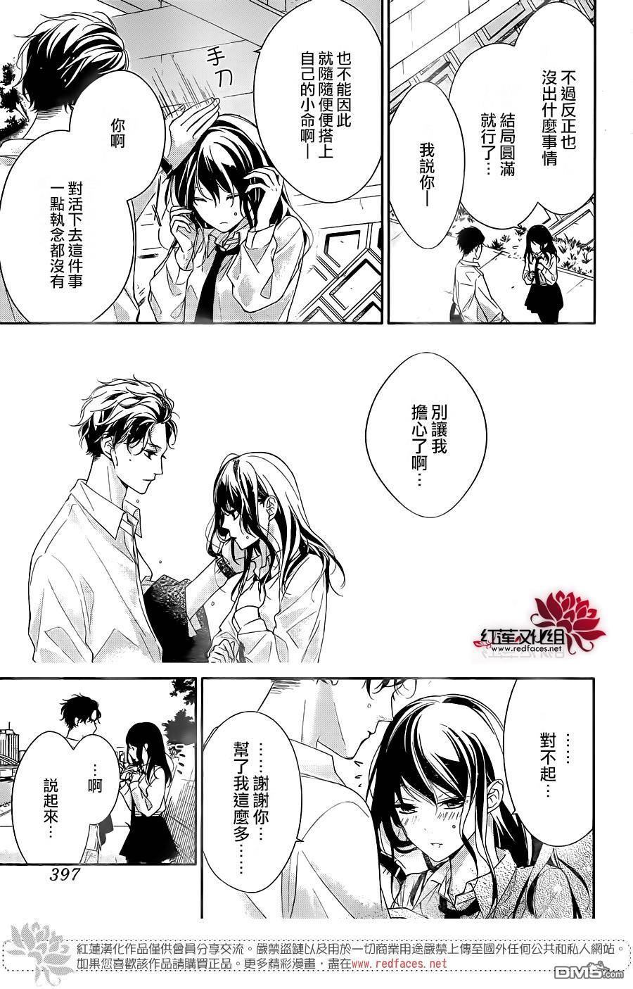 堕落jk与废人老师第4话