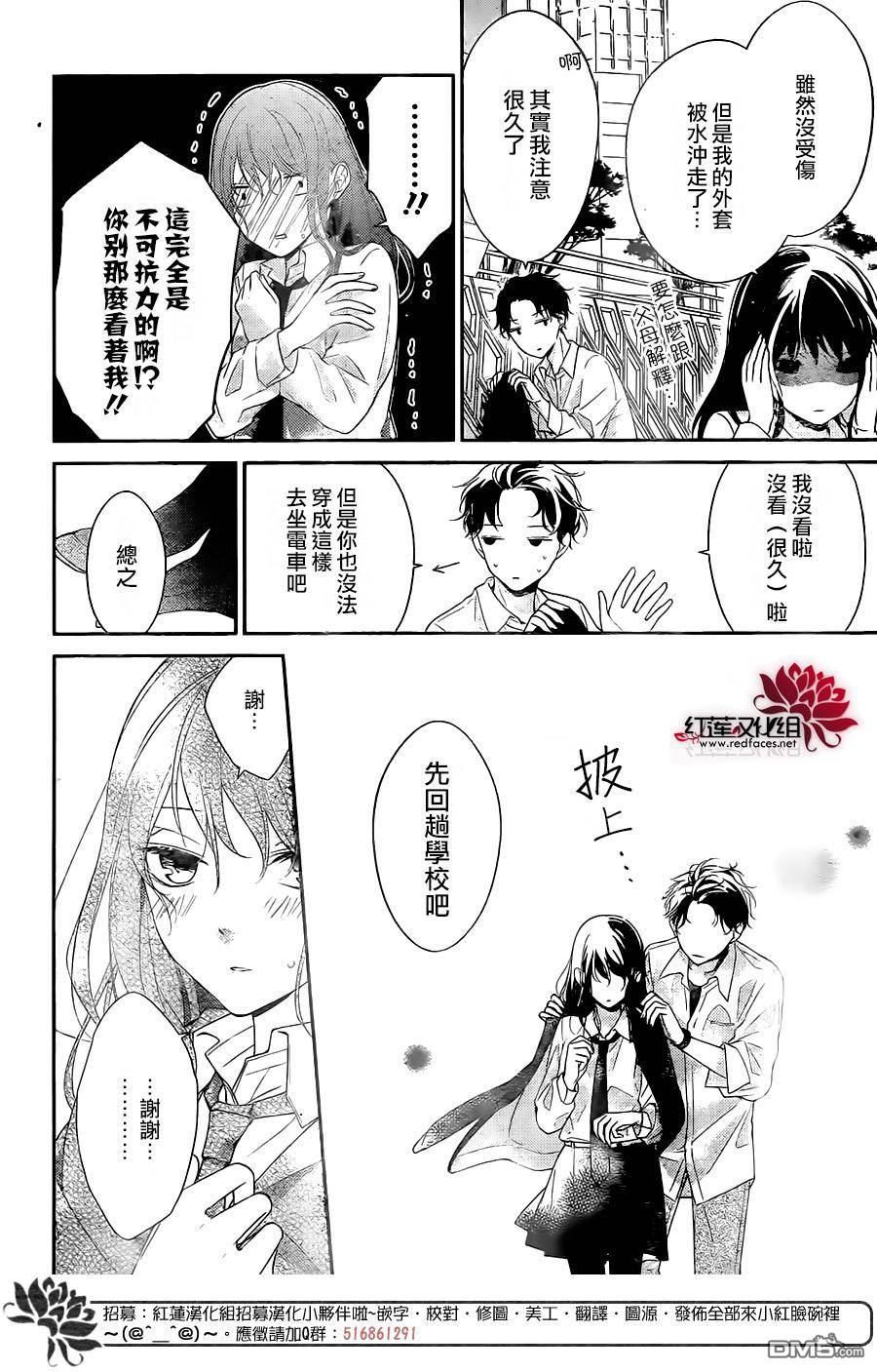 堕落jk与废人老师第4话