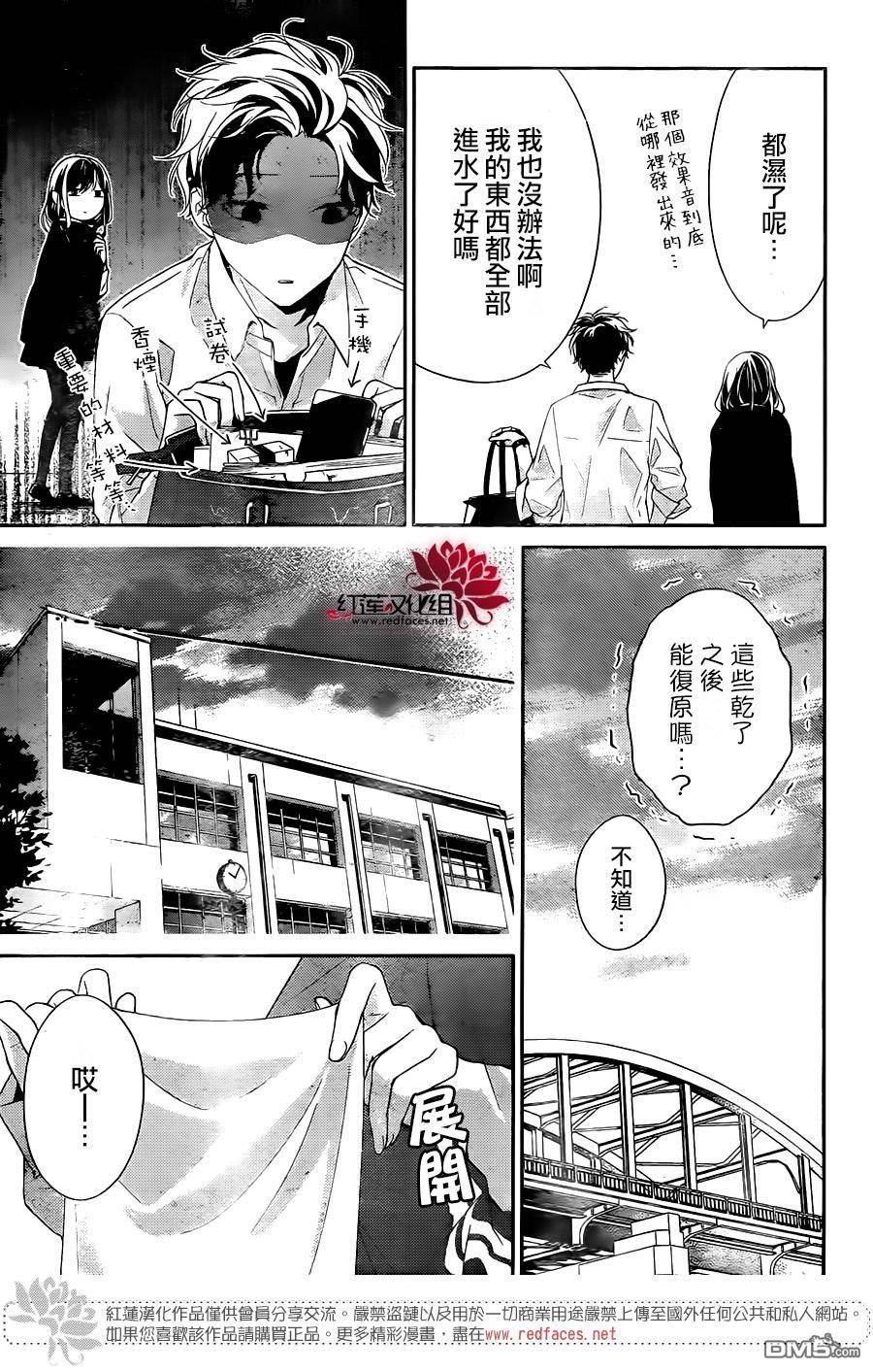 堕落jk与废人老师第4话