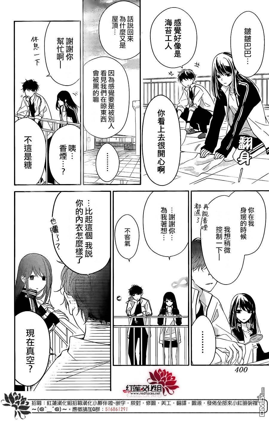 堕落jk与废人老师第4话