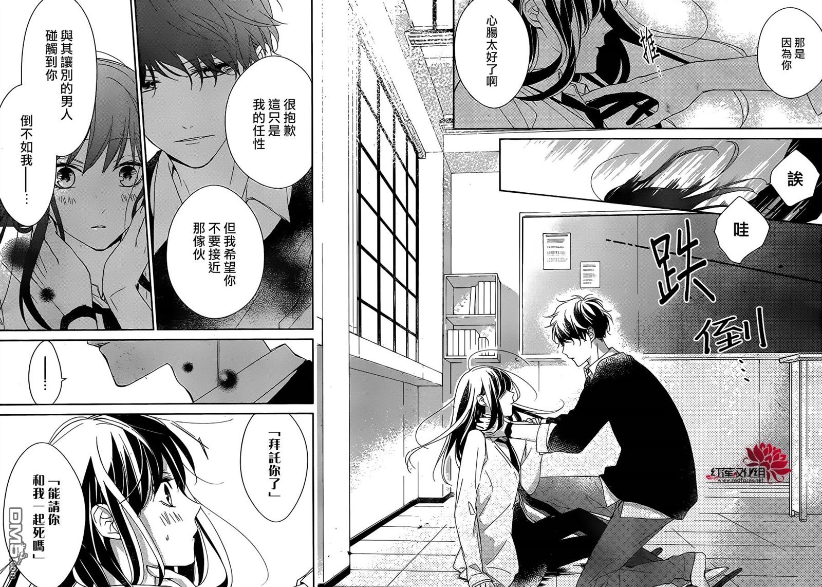 堕落jk与废人老师第5话