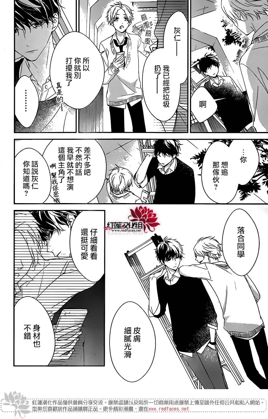 堕落jk与废人老师第5话