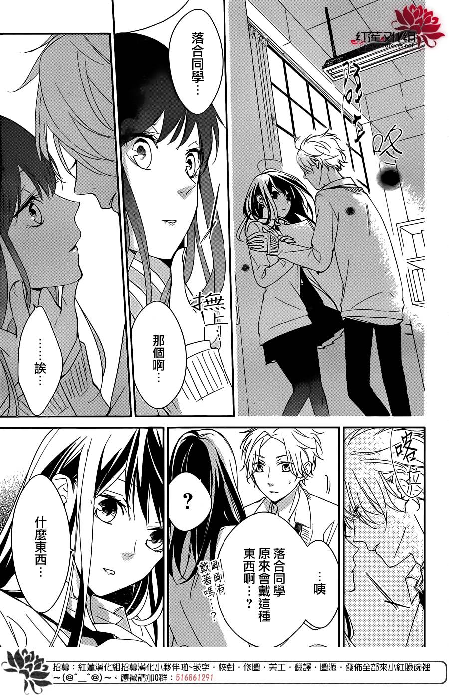 堕落jk与废人老师第5话