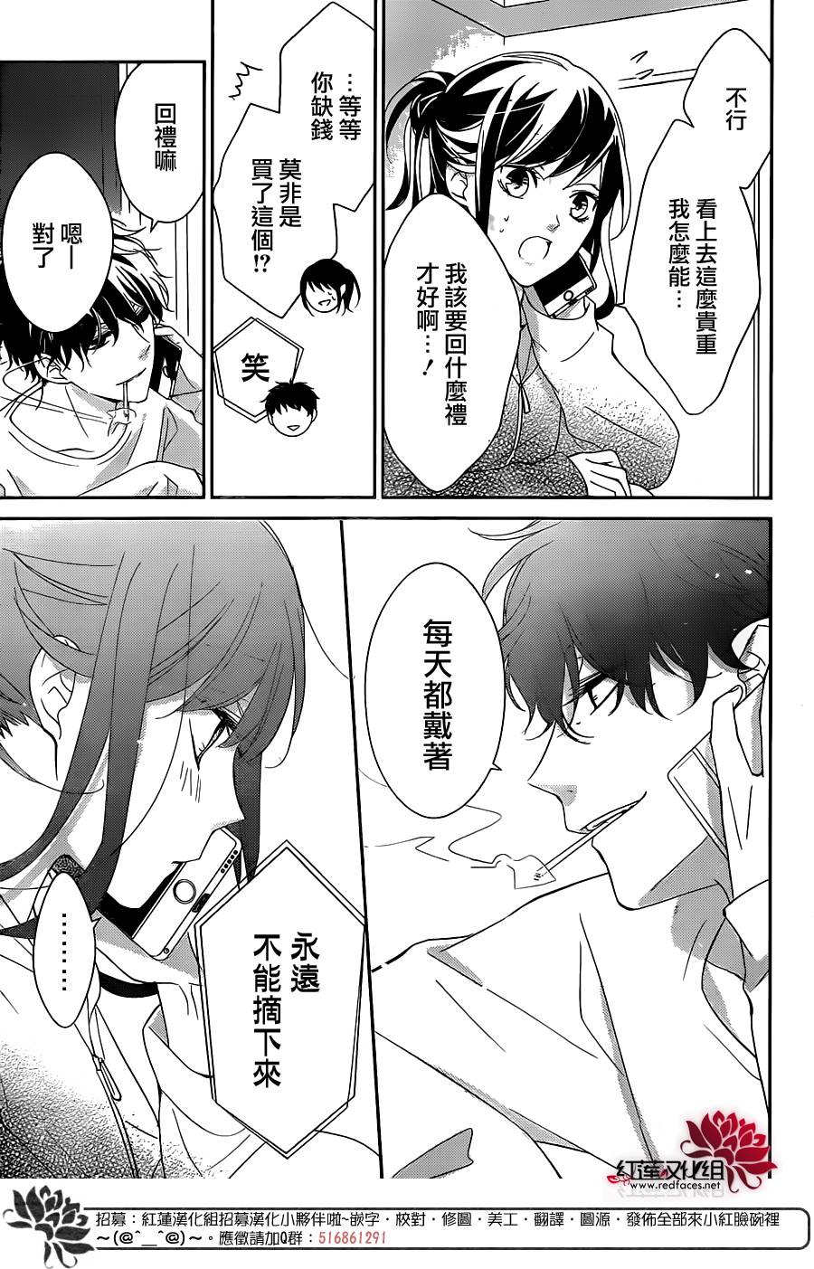 堕落jk与废人老师第5话