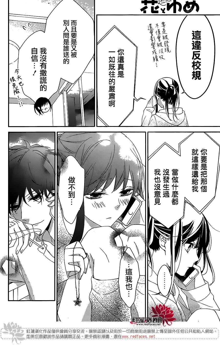 堕落jk与废人老师第5话