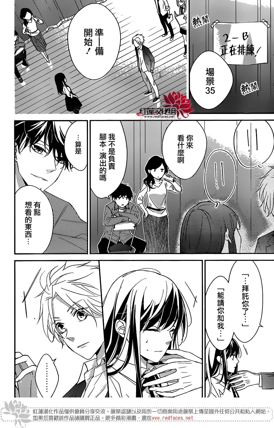 堕落jk与废人老师第5话