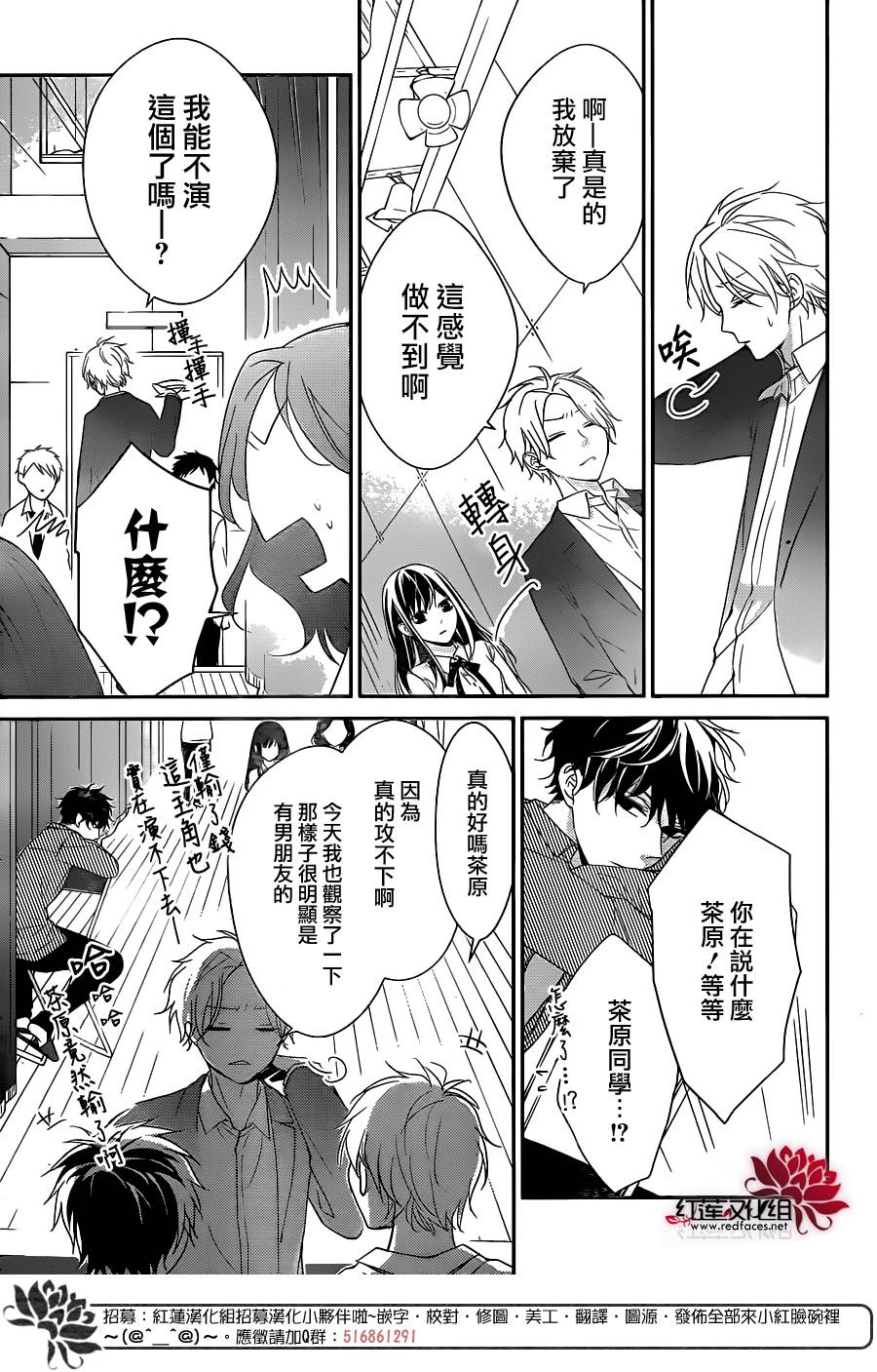 堕落jk与废人老师第5话