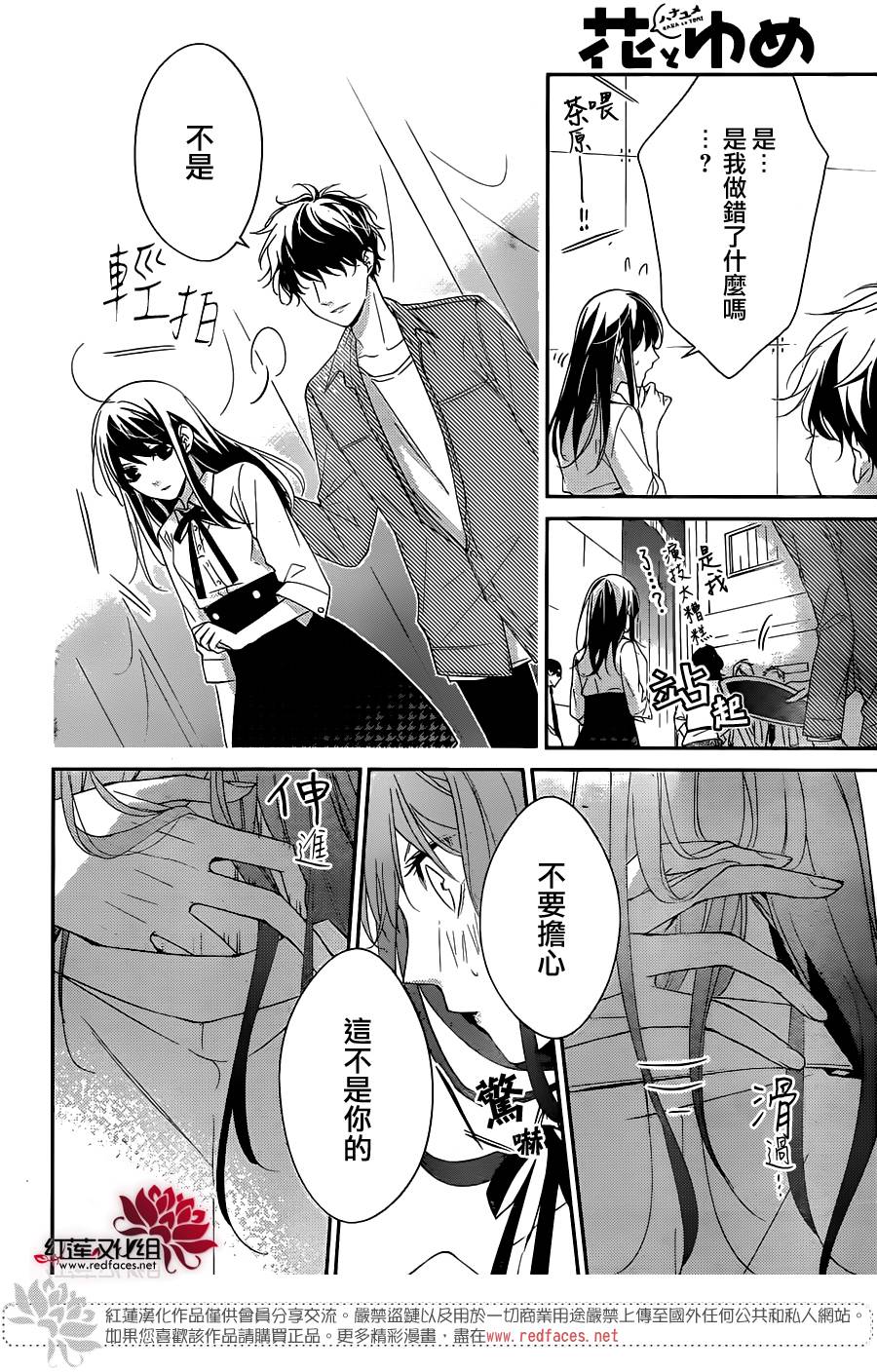 堕落jk与废人老师第5话