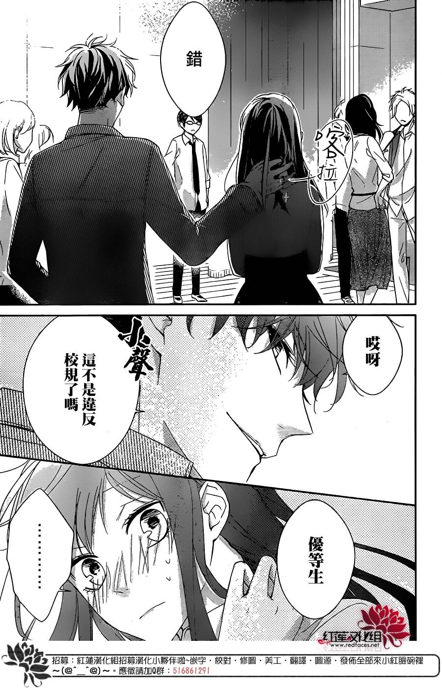 堕落jk与废人老师第5话