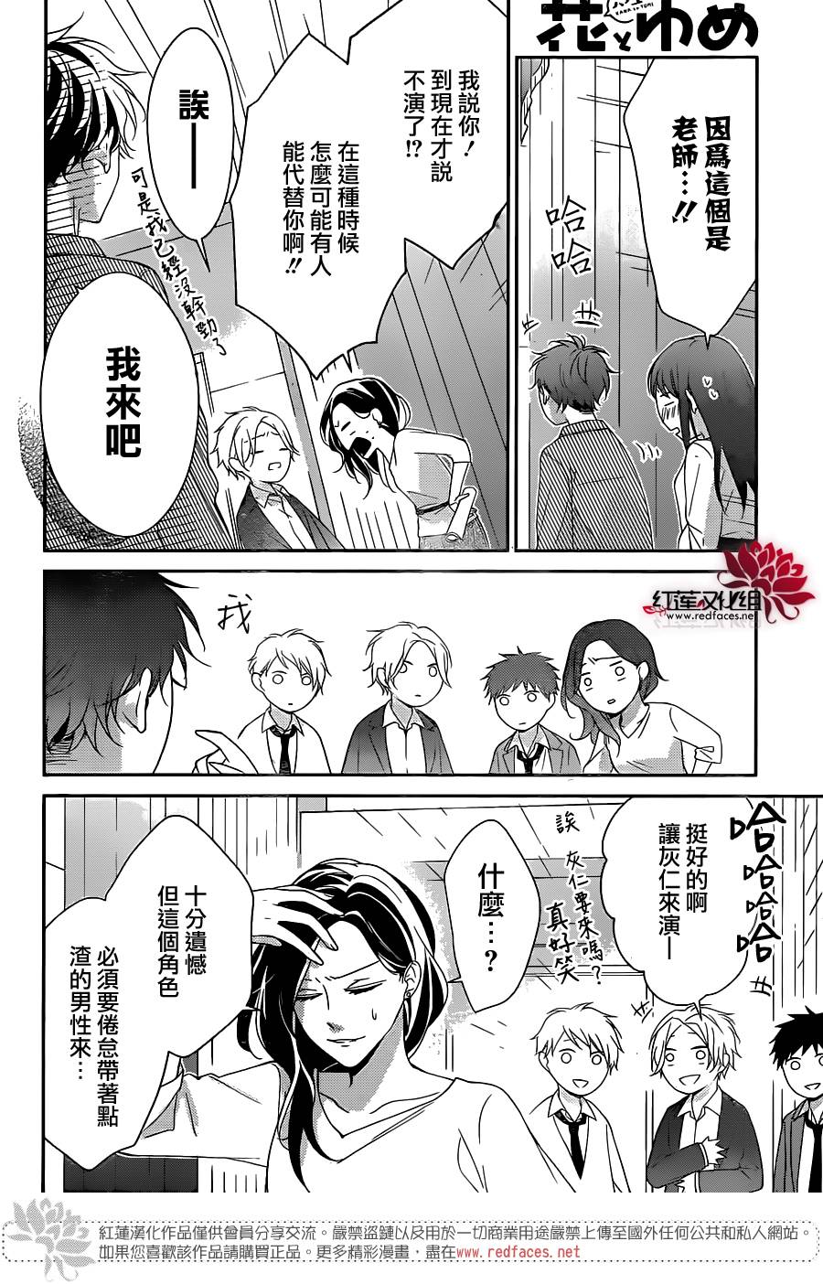 堕落jk与废人老师第5话