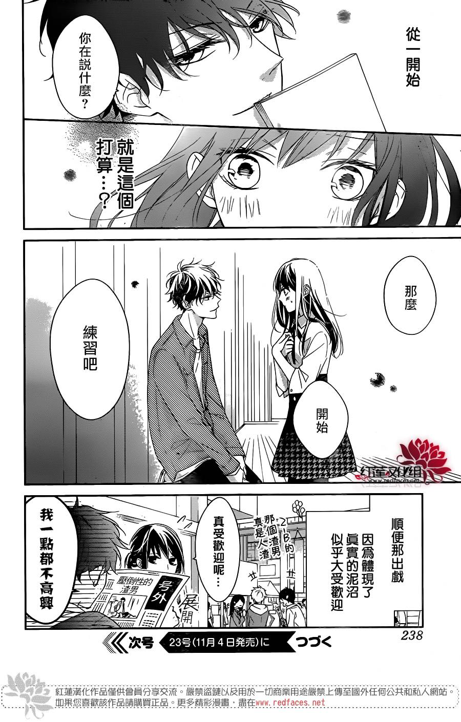 堕落jk与废人老师第5话