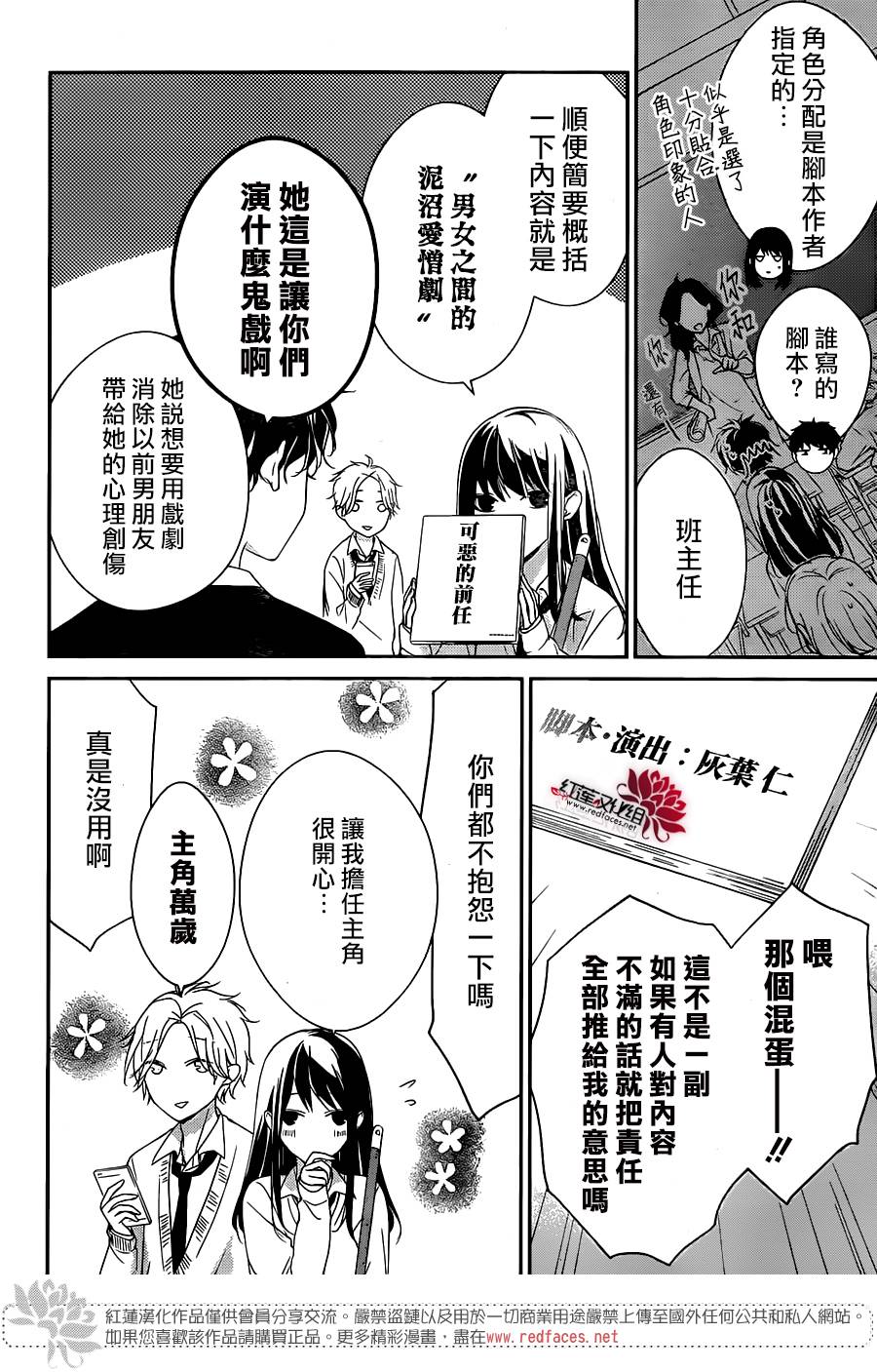 堕落jk与废人老师第5话