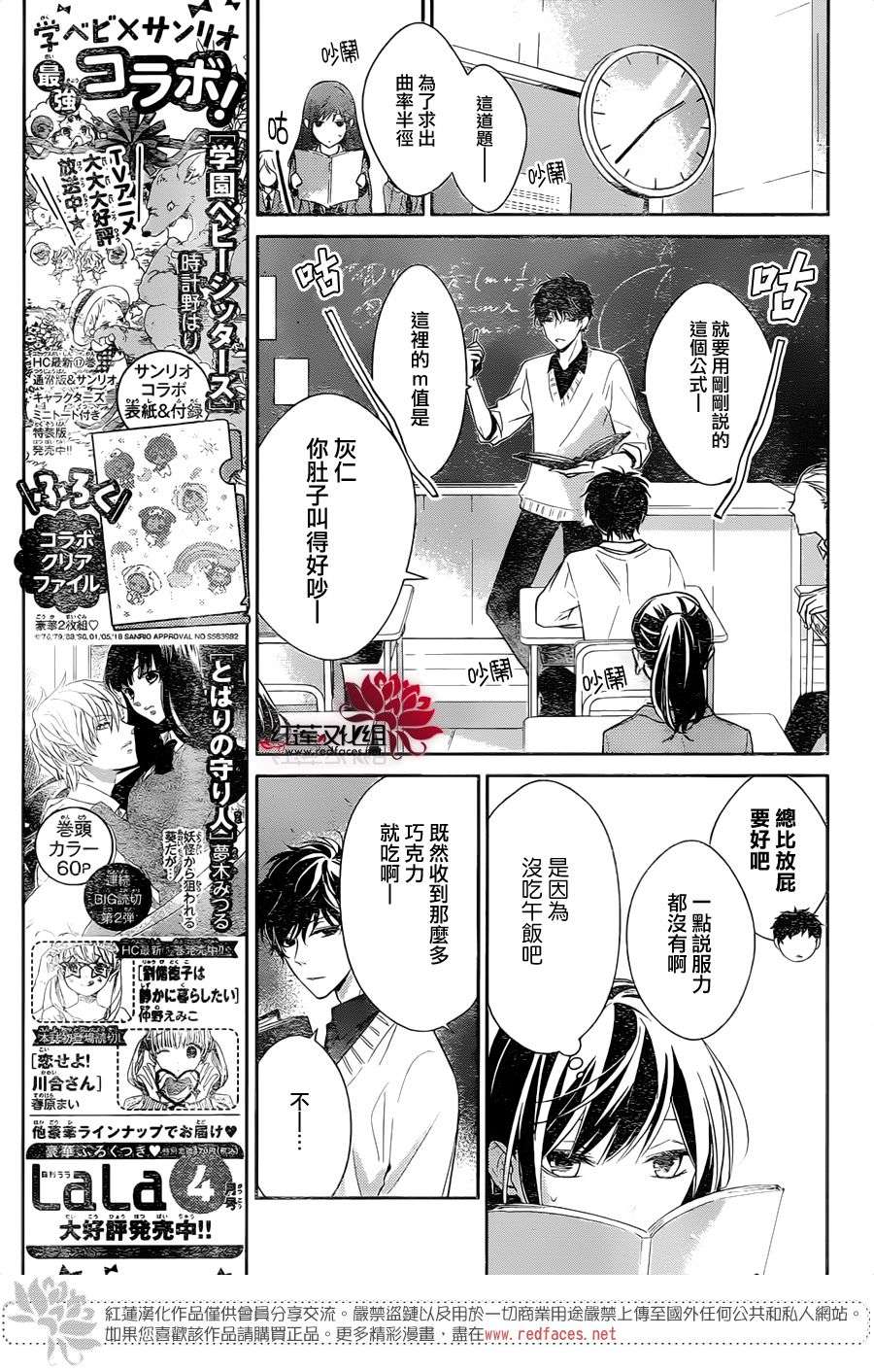 堕落jk与废人老师第9话