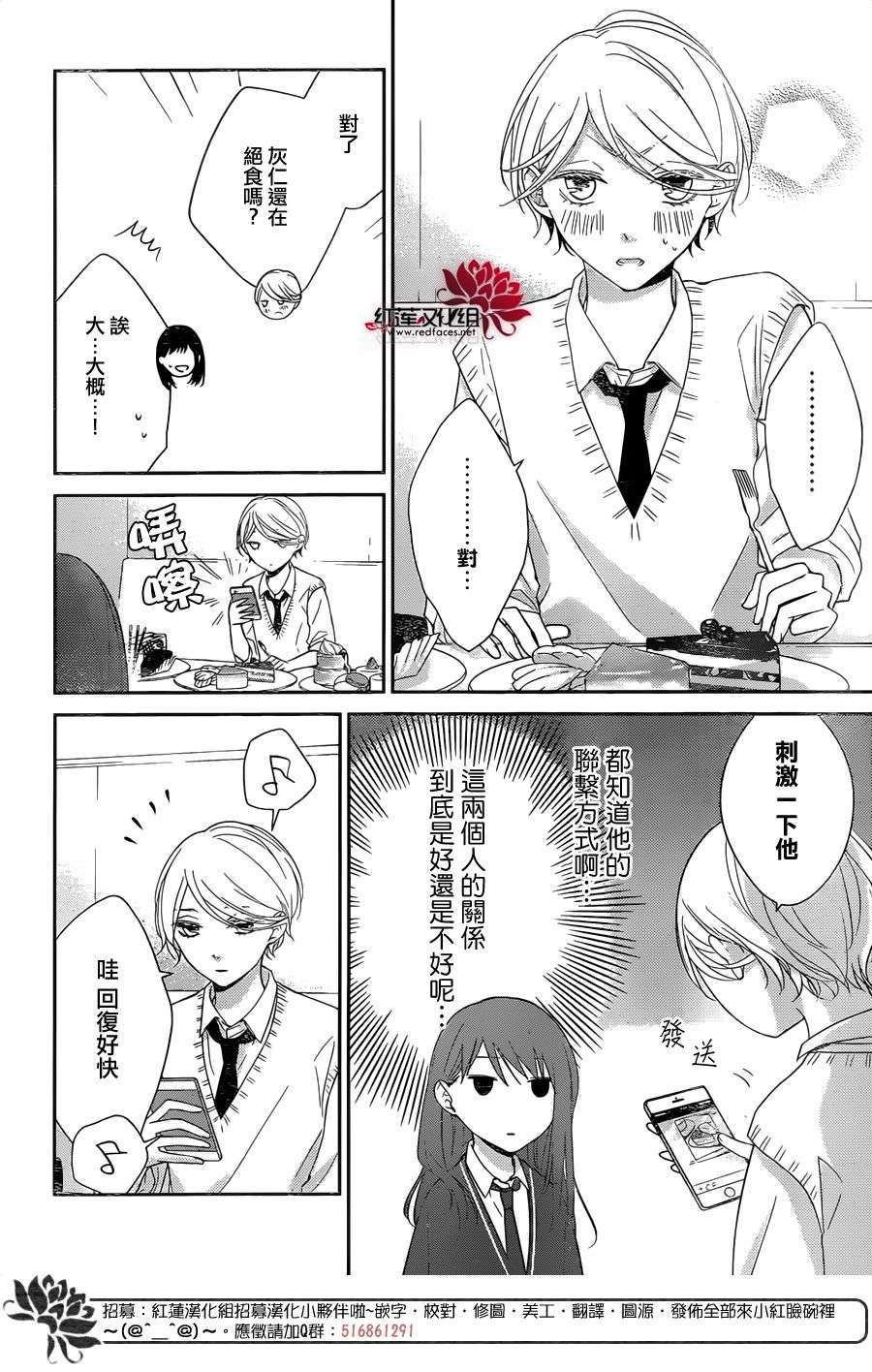 堕落jk与废人老师第9话