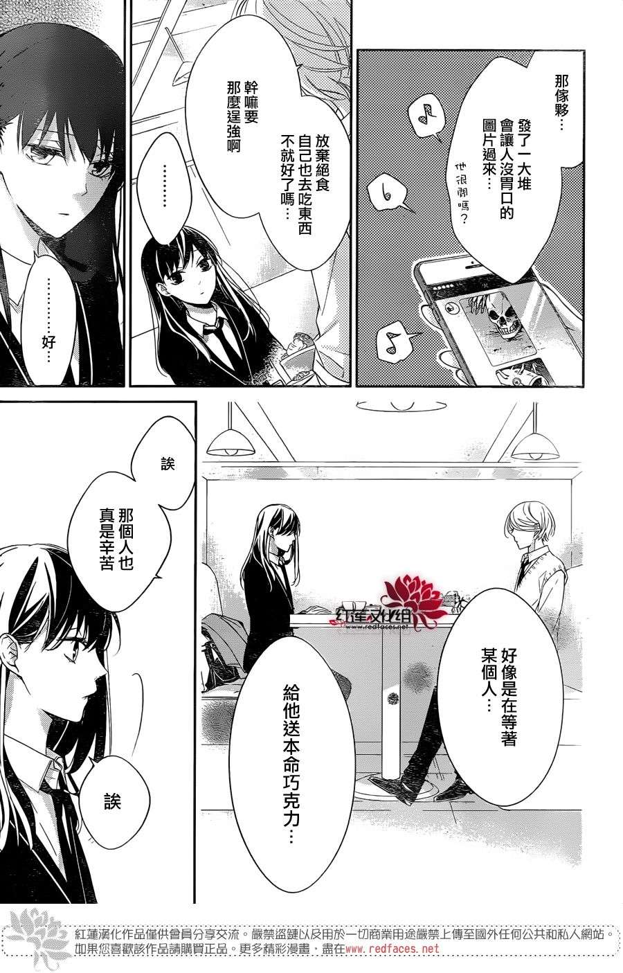 堕落jk与废人老师第9话