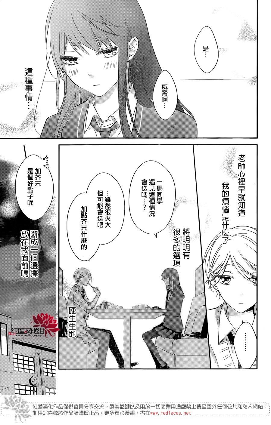 堕落jk与废人老师第9话