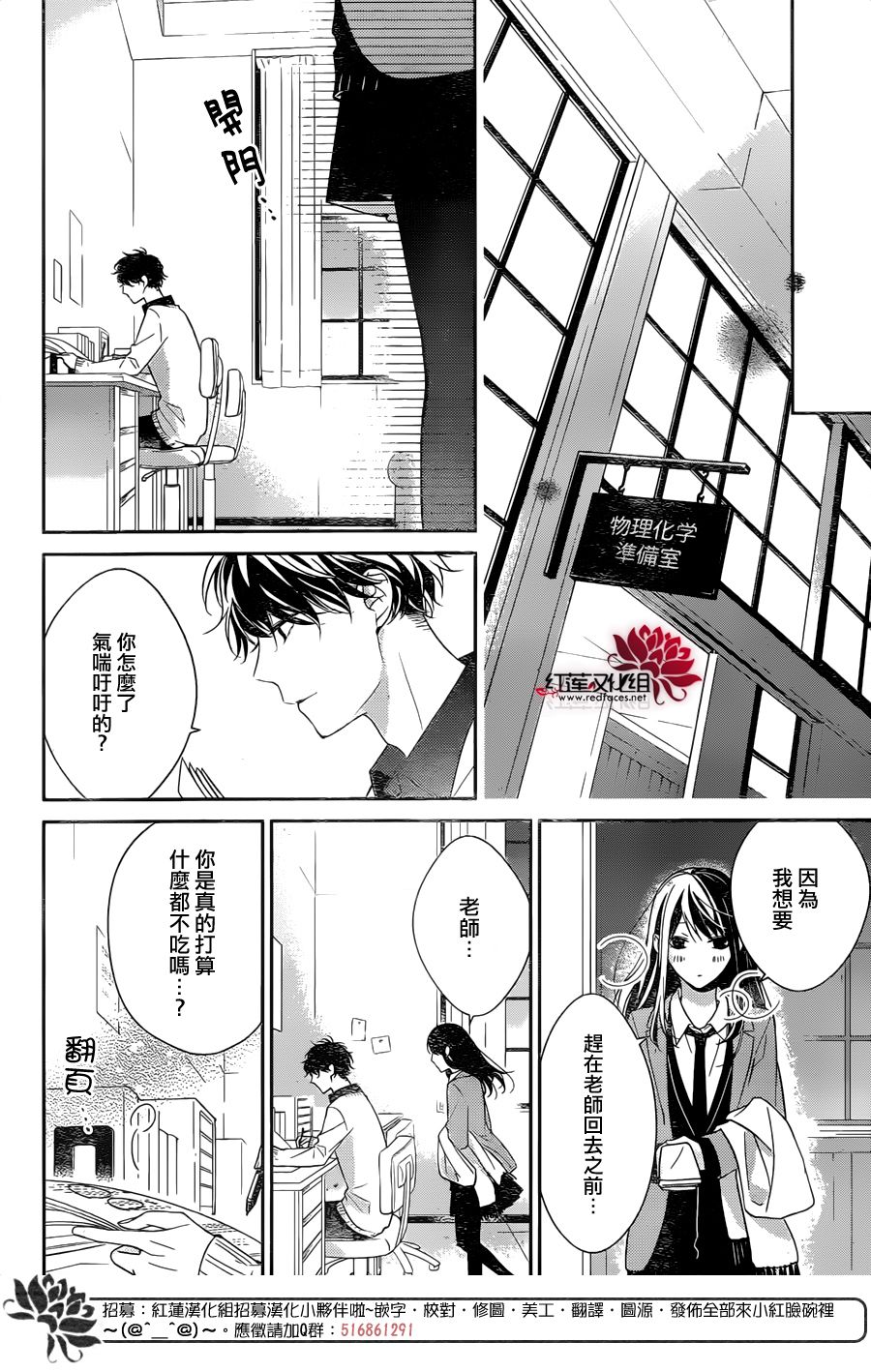 堕落jk与废人老师第9话