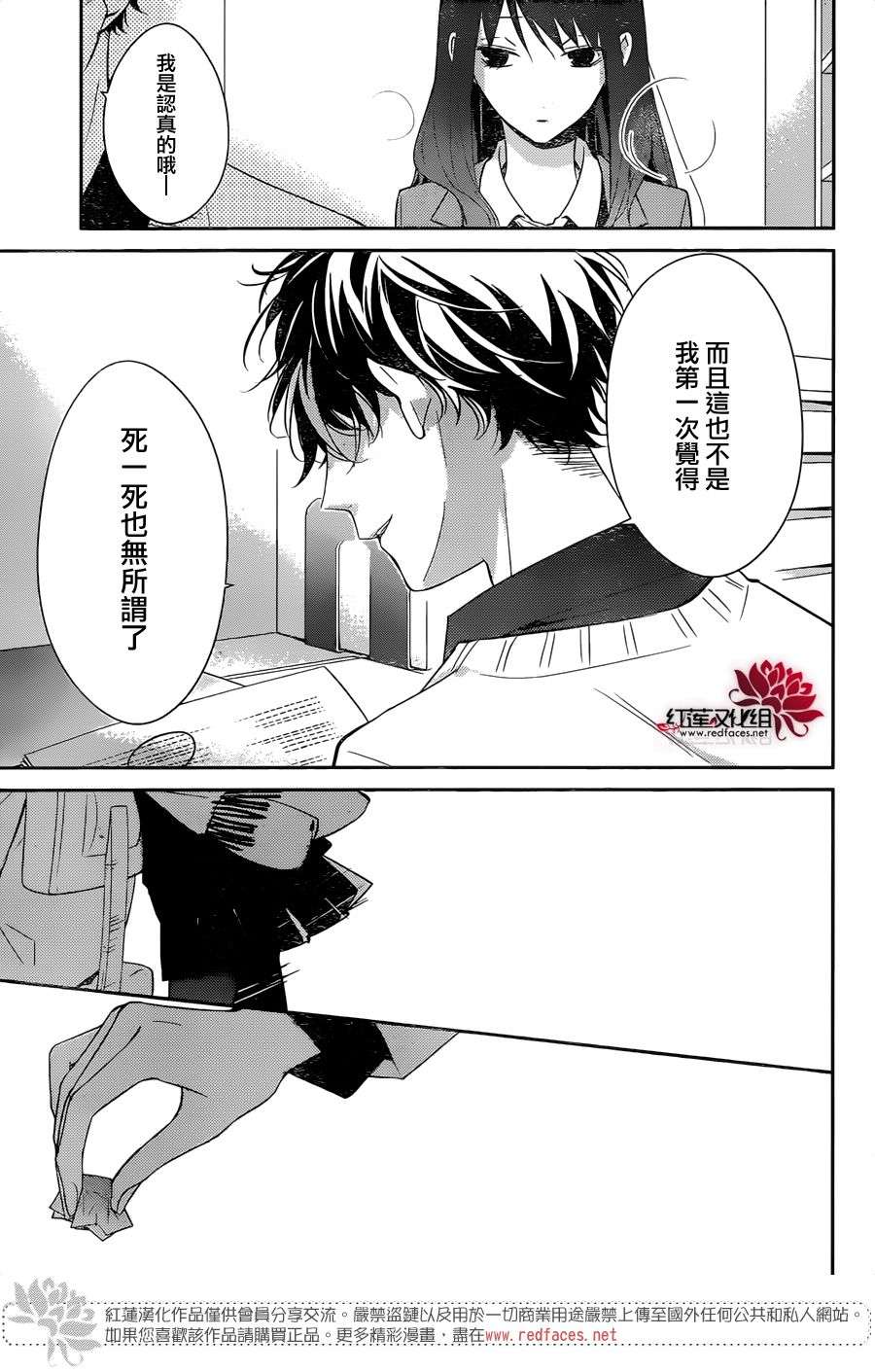 堕落jk与废人老师第9话