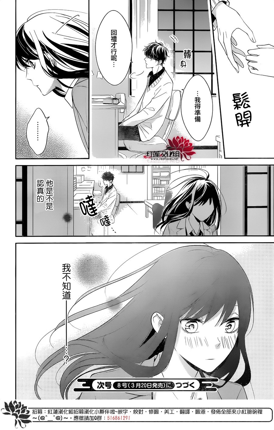 堕落jk与废人老师第9话