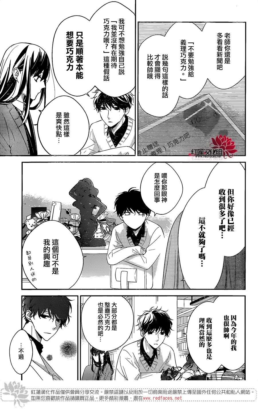 堕落jk与废人老师第9话
