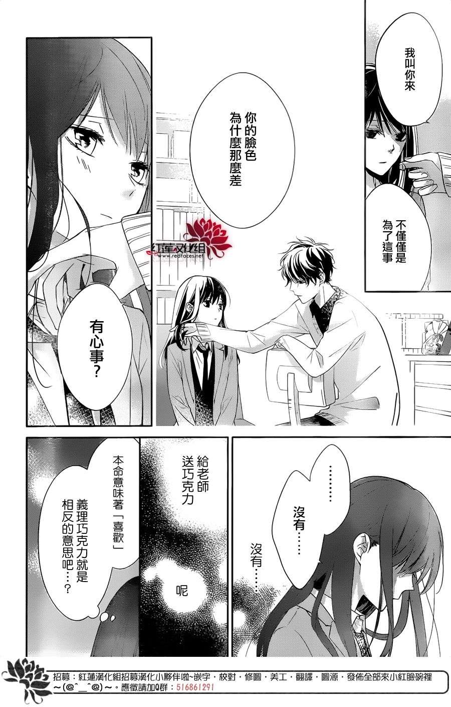 堕落jk与废人老师第9话