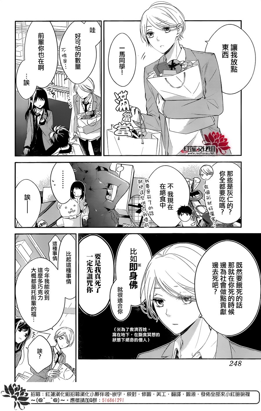 堕落jk与废人老师第9话