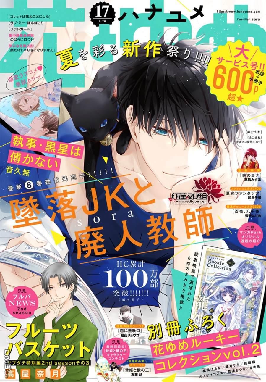 堕落jk与废人老师第53话