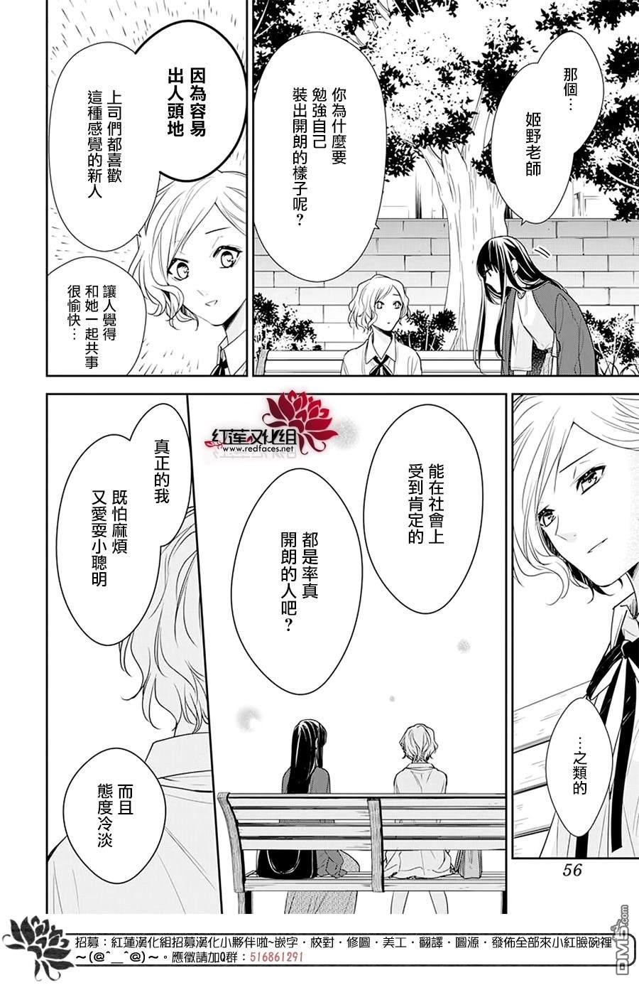 堕落jk与废人老师第53话