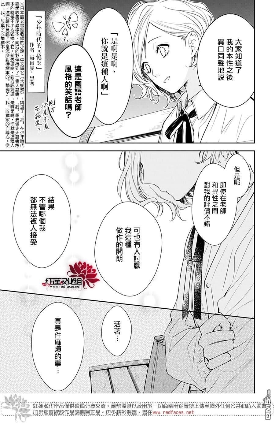 堕落jk与废人老师第53话