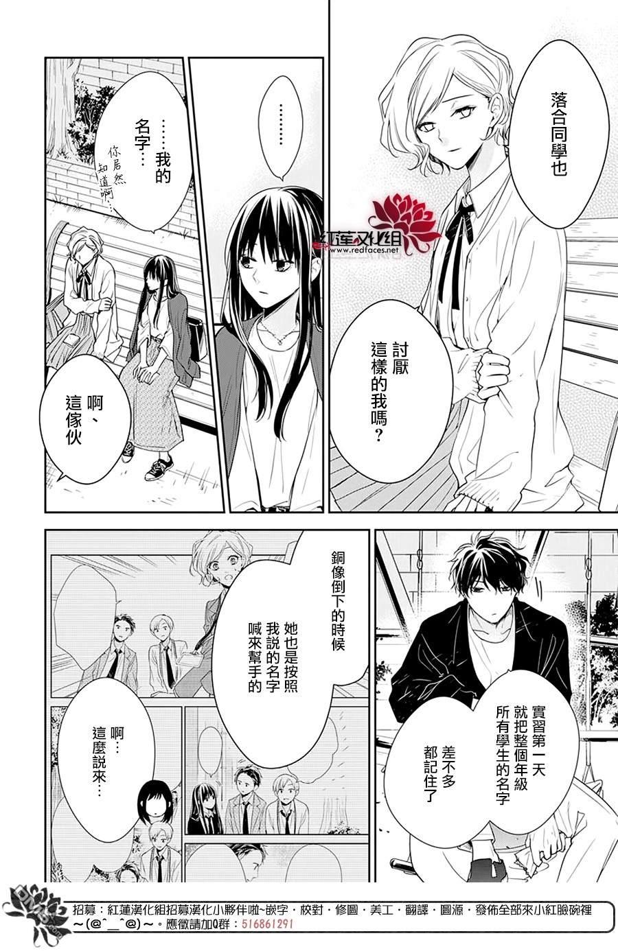 堕落jk与废人老师第53话