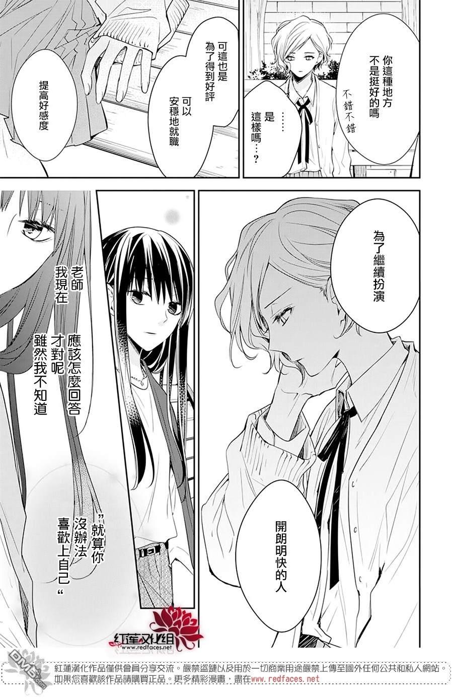 堕落jk与废人老师第53话
