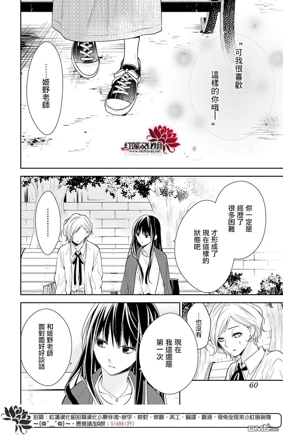 堕落jk与废人老师第53话