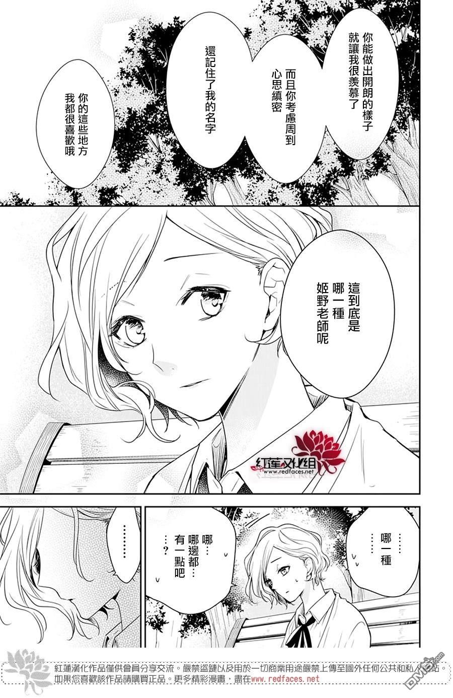 堕落jk与废人老师第53话