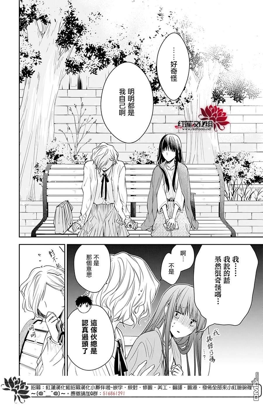 堕落jk与废人老师第53话