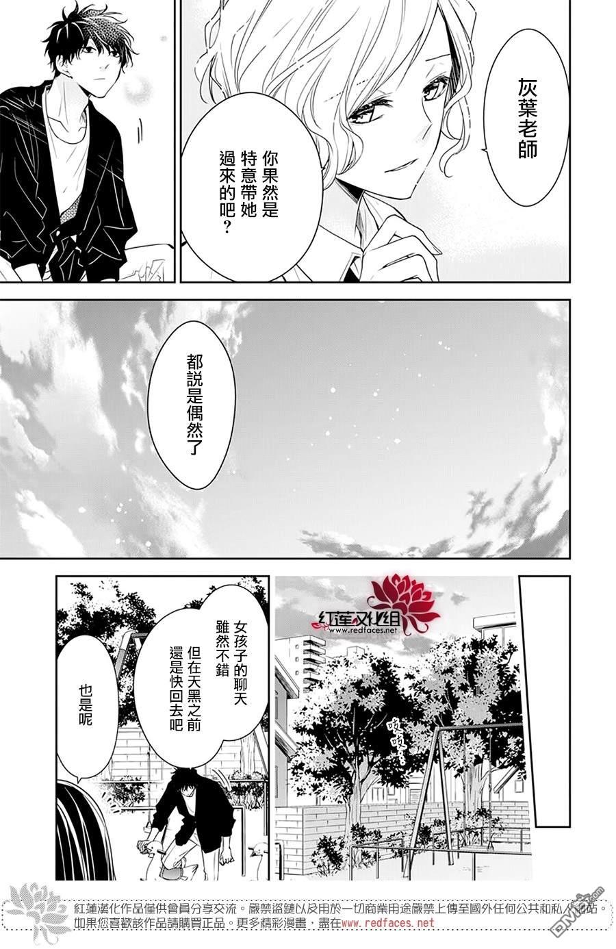 堕落jk与废人老师第53话
