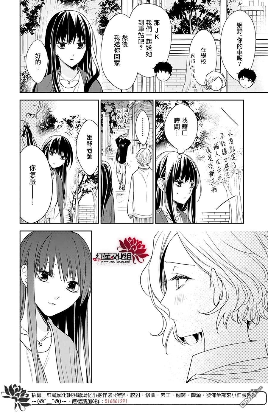 堕落jk与废人老师第53话