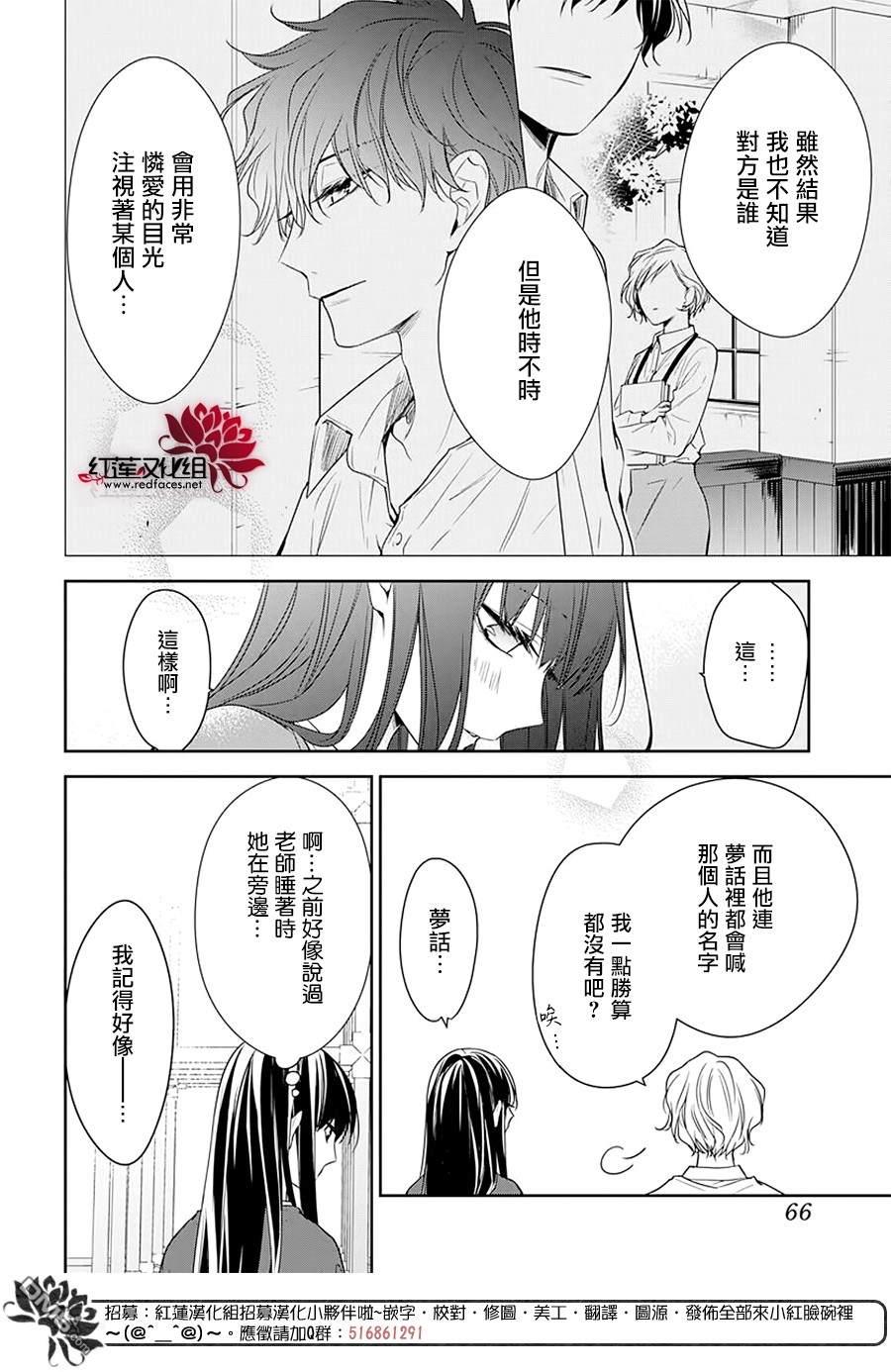 堕落jk与废人老师第53话