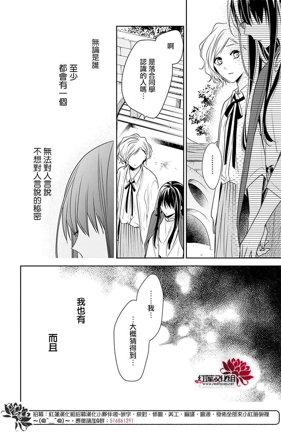 堕落jk与废人老师第53话