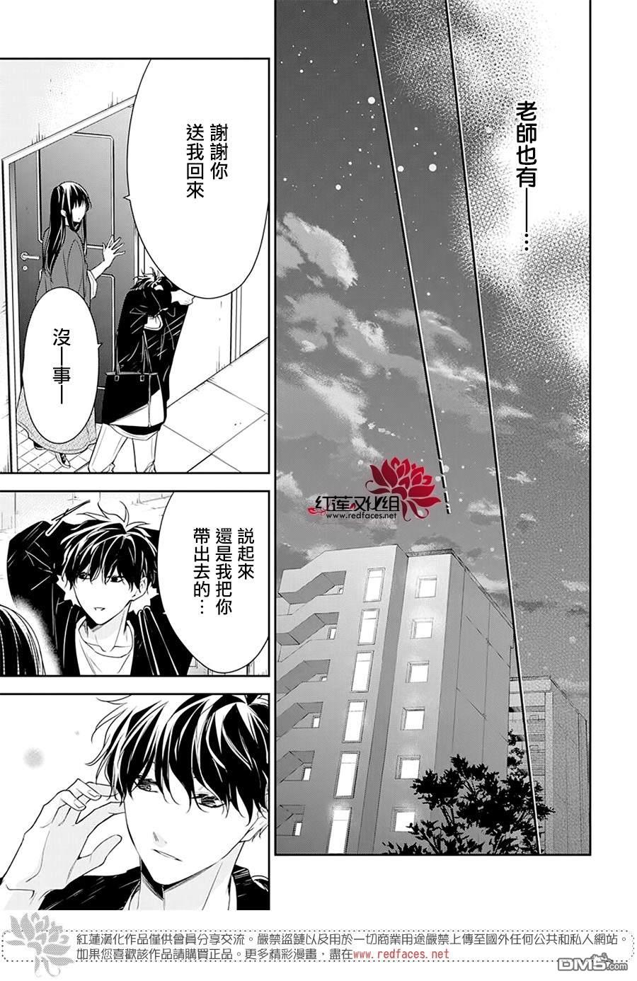 堕落jk与废人老师第53话