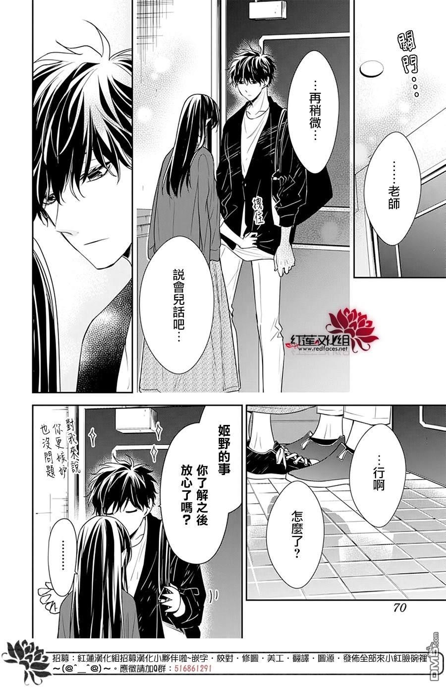 堕落jk与废人老师第53话