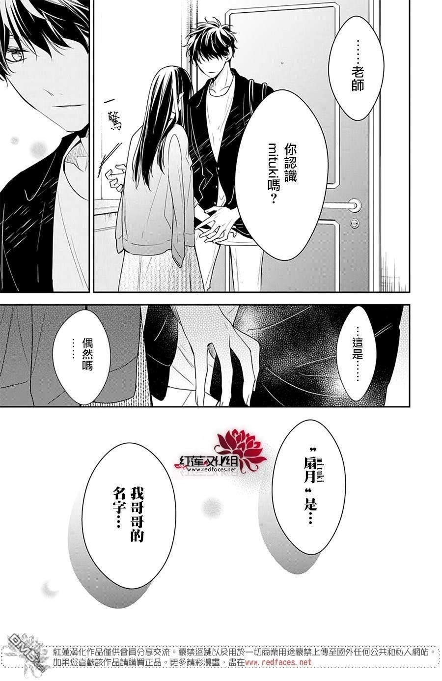 堕落jk与废人老师第53话